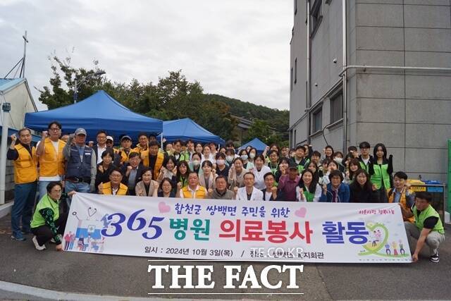 마산365병원, 남창원 팔각회, 창원시종합자원봉사센터는 합천군에서 농촌 지역 주민들을 위한 봉사활동을 벌였다./합천군