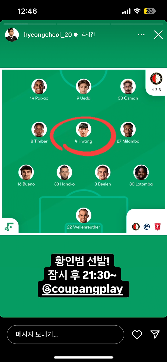 오늘 황인범 골 김민재 골 두 경기 다 중계한 해설위원 ㄷㄷㄷ