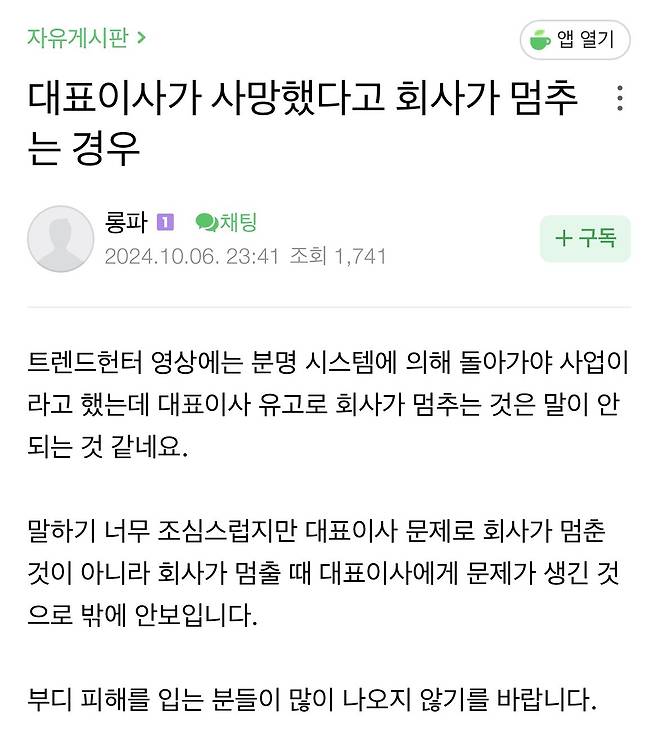 IMG_7632.jpeg 현재 대표 돌연 사망 후 난리난 연매출 200억 강의 플랫폼