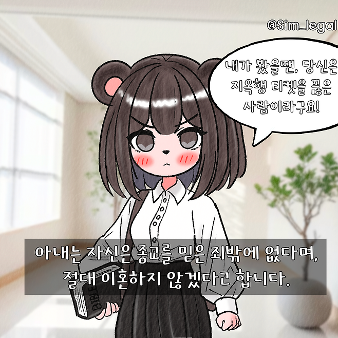 7.png (혈압)사이비종교에 빠진 아내..ㄷㄷ