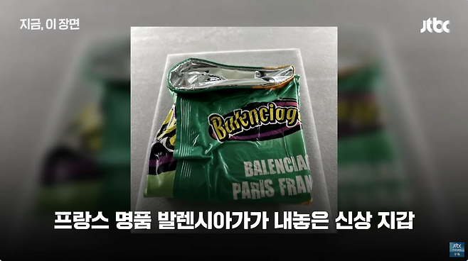 4.png 발렌시아 신제품 "감자칩\' 과자봉지