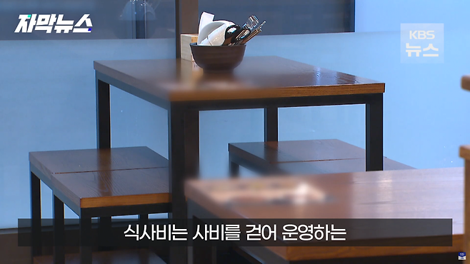 스크린샷(2473).png "막내 사비 털어 과장 밥 산다"…\'모시는 날\' 뭐길래?