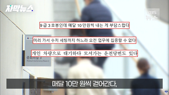 스크린샷(2484).png "막내 사비 털어 과장 밥 산다"…\'모시는 날\' 뭐길래?