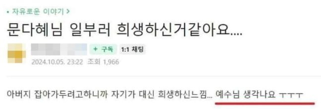 /사진=사회관계망서비스(SNS) 캡처