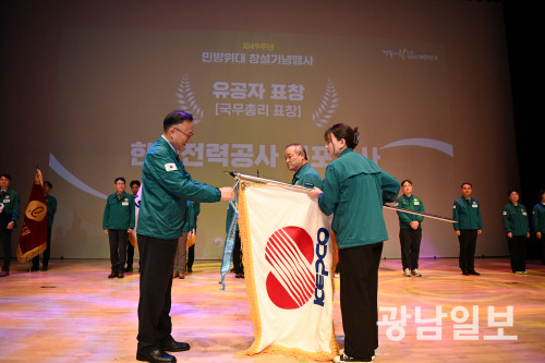 한국전력 목포지사는 최근 경북도청에서 열린 행정안전부 주관 제 49주년 민방위대 창설기념행사에서 ‘민방위업무 유공 국무총리 표창’을 수상했다.