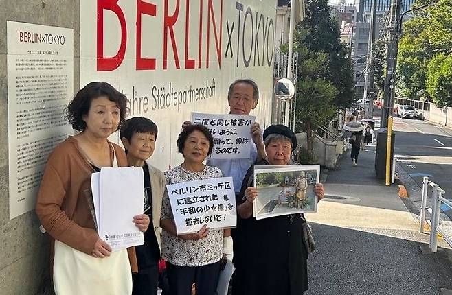 7일 일본 도쿄 미나토구 주일본 독일대사관 앞에서 시민단체 ‘일본군위안부문제 해결 전국공동행동’(공동행동) 회원들이 독일 미테구청의 ‘평화의 소녀상’ 강제 이전 방침에 항의하고 있다.