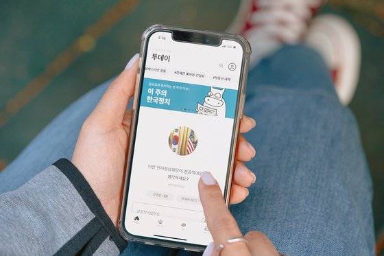 다양한 정치적 견해를 모으고, 시각화해서 보여주는 정치 SNS 앱 '옥소폴리틱스'. 2020년 론칭하자마자 MZ세대를 중심으로 화제가 됐다. [중앙포토]