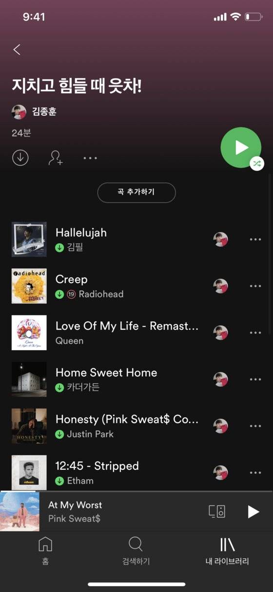 내가 만든 플레이리스트 ‘지치고 힘들 때 읏챠!’. 나의 플레이리스트는 다른 사람과 공유할 수 있고, 음악을 추가할 수 있다.