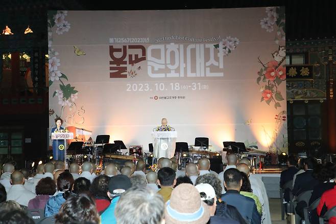 The 2023 Buddhist Culture Festival in October 2023. (Jogye Order of Korean Buddhism)