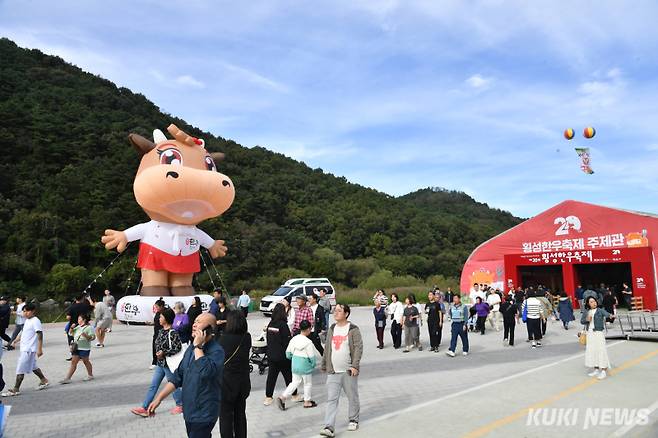 제20회 횡성한우축제.(횡성군 제공)