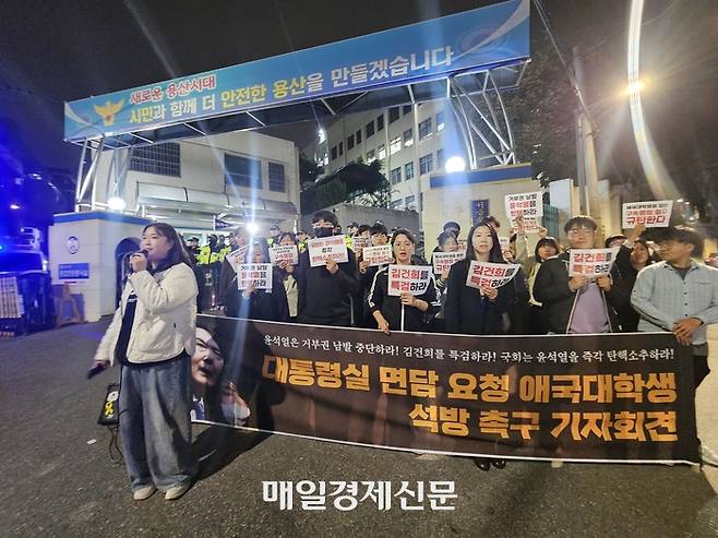 6일 저녁 한국대학생진보연합(대진연) 회원들이 서울 용산경찰서 앞에서 ‘대통령실 면담 요청 애국대학생 석방 촉구 기자회견’을 열고 있다. 경찰은 이 집회가 사전 미신고됐다는 이유로 해산 명령을 내리면서 집회 참가자들과 충돌이 일어나기도 했다. [지혜진 기자]