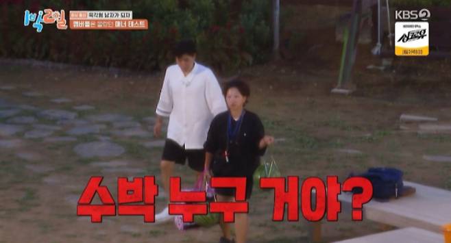 양손에 짐 든 작가 '외면'…연예인이 귀족이냐 비판에 영상 내린 '1박2일'