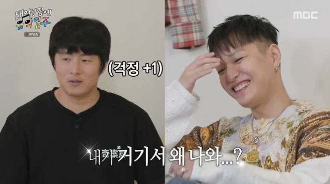 MBC ‘태어난 김에 음악일주’ 캡처