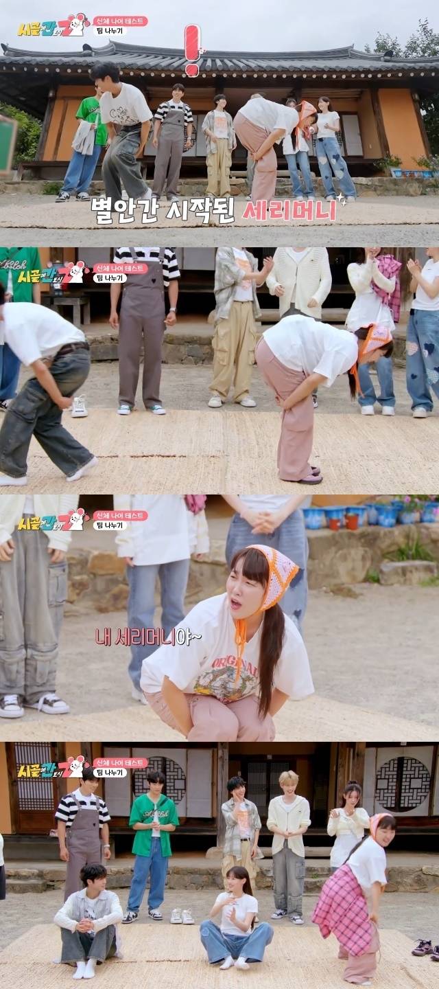 ENA, E채널 ‘시골에 간 도시 Z’ 캡처