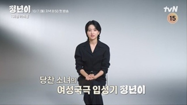 tvN 제공