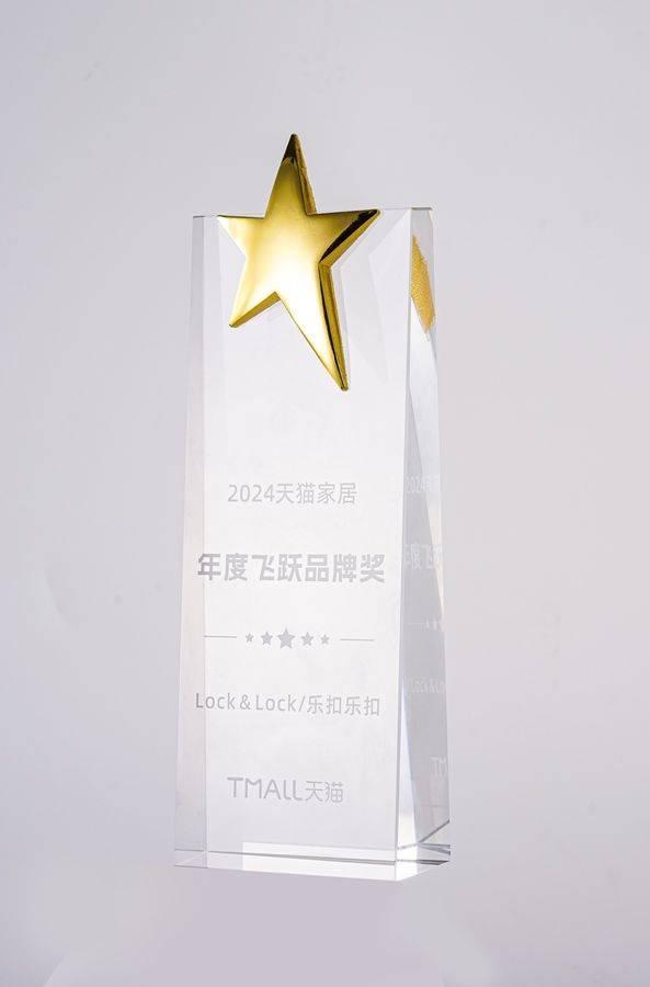 [서울=뉴시스] 락앤락, 중국서 '2024년 티몰 생활용품 연간 베스트 성장 브랜드상' 수상 (사진=락앤락 제공) 2024.10.07. photo@newsis.com *재판매 및 DB 금지