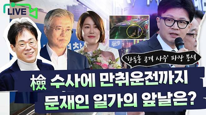 오늘(10월7일) 오후 4시 라이브 방송 예정인 유튜브 채널 시사저널TV '김경율의 노빠꾸 정치' ⓒ시사저널TV