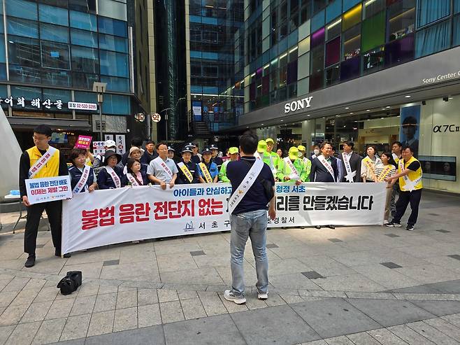 불법전단지 근절 유관기관 캠페인 [서초구 제공. 재판매 및 DB 금지]