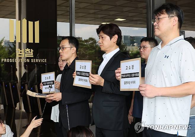 검은우산비대위, 티메프 경영진 집단 형사 고소 [연합뉴스 자료사진]