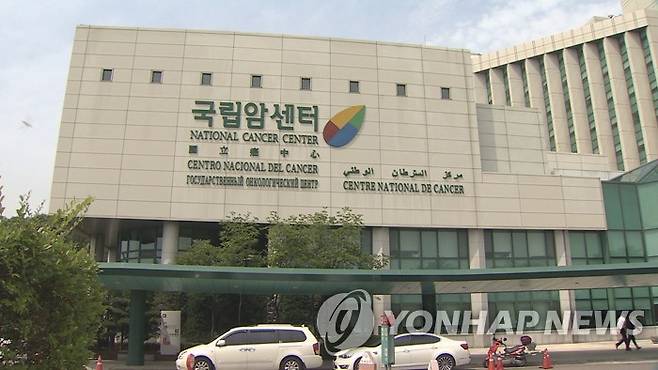 국립암센터 [연합뉴스TV 제공]