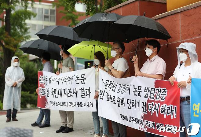 국민대학교 동문 비상대책위원회가 8일 서울 성북구 국민대학교 앞에서 '김건희 박사학위 유지 항의 대국민 홍보'를 진행하고 있다. 2022.8.8/뉴스1 ⓒ News1 이성철 기자