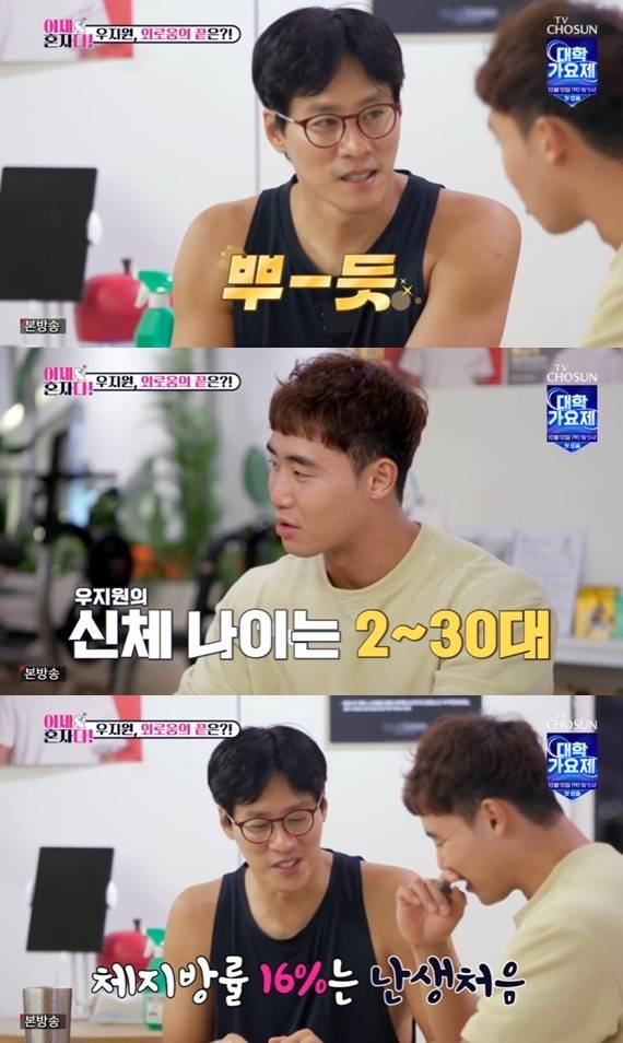 TV조선 '이제 혼자다' 캡처