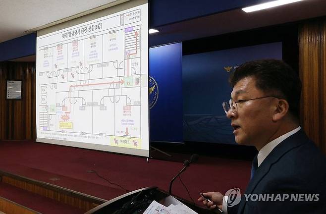 8일 오후 경기 부천 원미경찰서에서 김종민 경기남부경찰청 광역수사단장이 '부천 호텔 화재' 사건의 수사 결과를 발표하고 있다.ⓒ연합뉴스