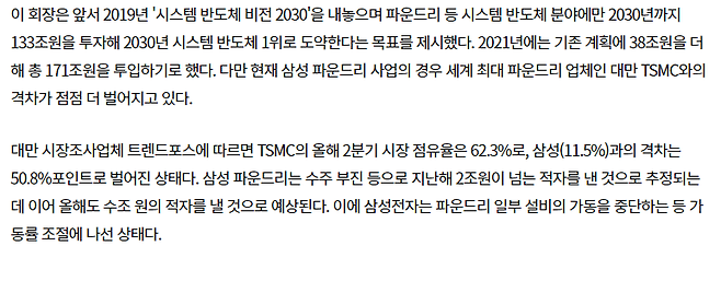 재드래곤 일해라.png 이재용 "파운드리나 시스템LSI 사업 분사에 관심 없어"