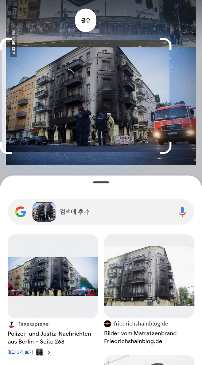 Screenshot_20241008_125919_Google.png 포텐간 \'싱글벙글 갤럭시 노트 7\'는 포도다