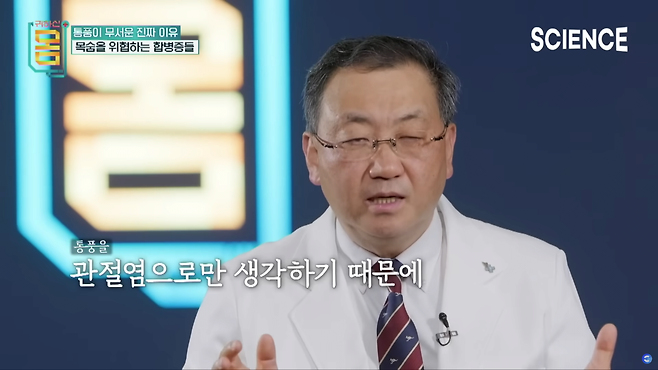 스크린샷(2689).png 20대 통풍 환자가 늘어나는 이유는? | 비만과 통풍의 관계