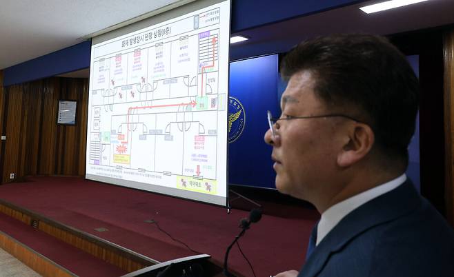 8일 오후 경기 부천 원미경찰서에서 김종민 경기남부경찰청 광역수사단장이 \'부천 호텔 화재\' 사건의 수사 결과를 발표하고 있다. 연합뉴스