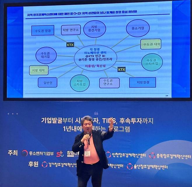 배준학 오라클벤처투자 사장 / 출처=IT동아