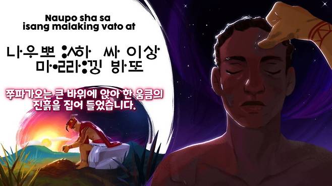 ◇ 으뜸상 수상작 '쭈파가오가 사람을 만든 이야기' (사진 제공=경동나비엔)