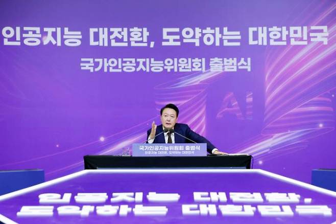 윤석열 대통령이 9월26일 서울 종로구 포시즌스호텔에서 열린 대통령 직속 국가인공지능위원회 출범식 및 1차 회의에서 발언하고 있다./사진=대통령실