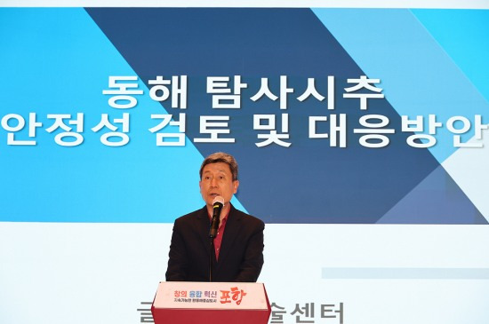 이강덕 포항시장이 8일 포항시청 대회의실에서 한국석유공사 주최.주관으로 개최된 국내 심해 탐사시추 안전대응 전문가 토론회에서 인사말을 하고 있다(포항시 제공)