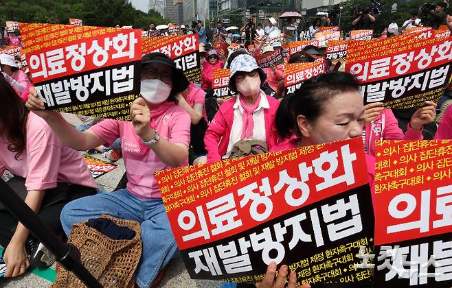 한국유방암환우총연합회, 한국환자단체연합회, 한국희귀·난치성질환연합회 등 92개 환자단체가 지난 7월 4일 종로구 보신각 앞에서 '의사 집단휴진 철회 및 재발방지법제정 환자촉구대회'를 갖고 환자의 치료받을 권리 보장을 촉구하고 있다. 황진환 기자