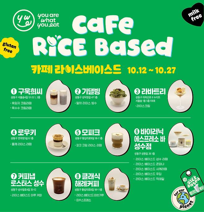 신세계푸드-카페 라이스 베이스드 이미지 (사진=신세계푸드)