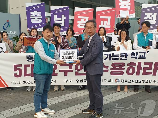 전교조 충남지부가 8일 ‘공교육 정상화 5대 요구’안과 서명부를 교육청에 전달하고 있다.(전교조 충남지부 제공) /뉴스1