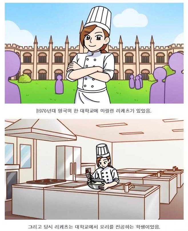 민트초코의 기원.manhwa