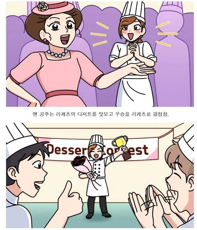 민트초코의 기원.manhwa