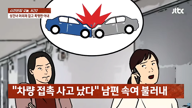 스크린샷(2721).png 상간녀 머리채 잡고 폭행했는데 \'선처\'? 법원도 오죽했으면…