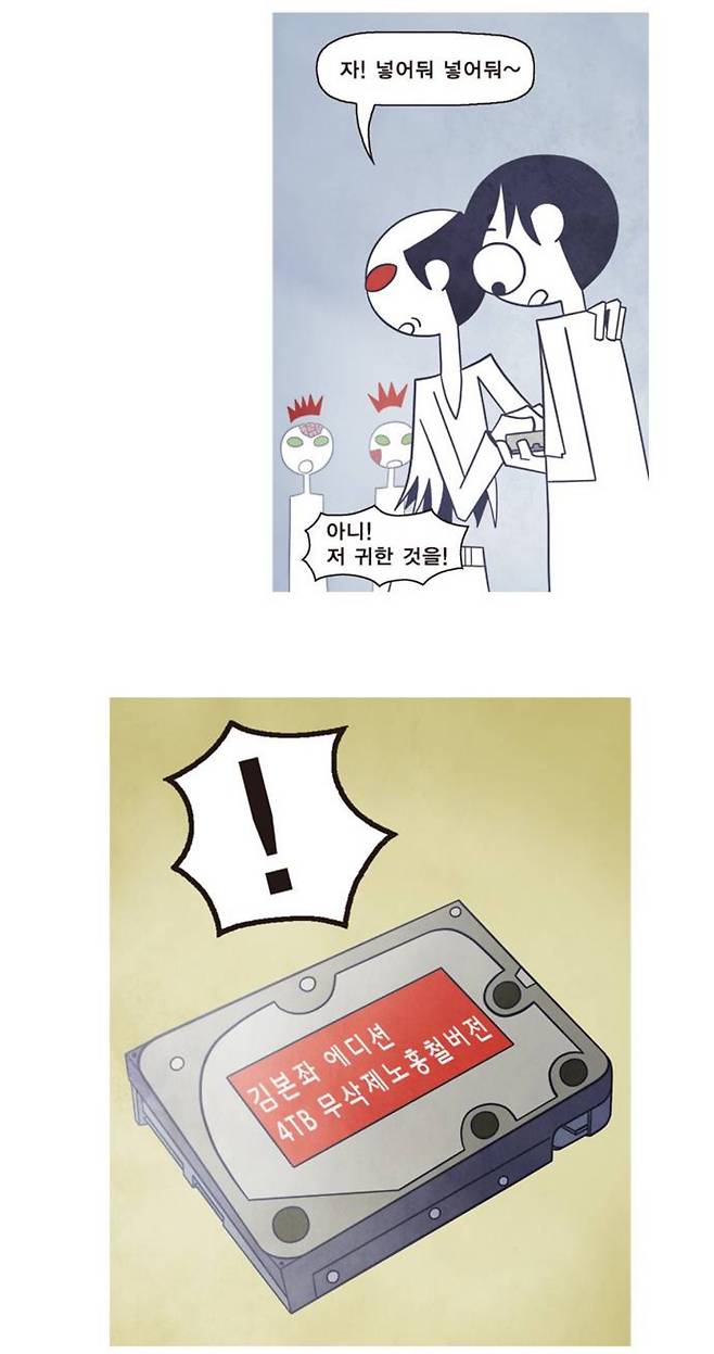 IMG_2941.jpeg 지금으로 부터 10년 전 미래를 예측했던 네이버 웹툰 단편.manhwa