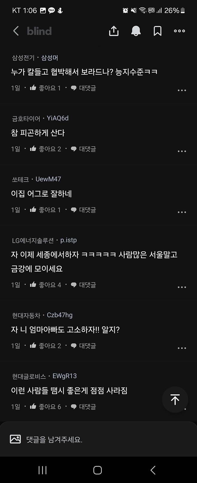 1000006192.jpg 불꽃 축제때문에 한화 고소 가능할까?