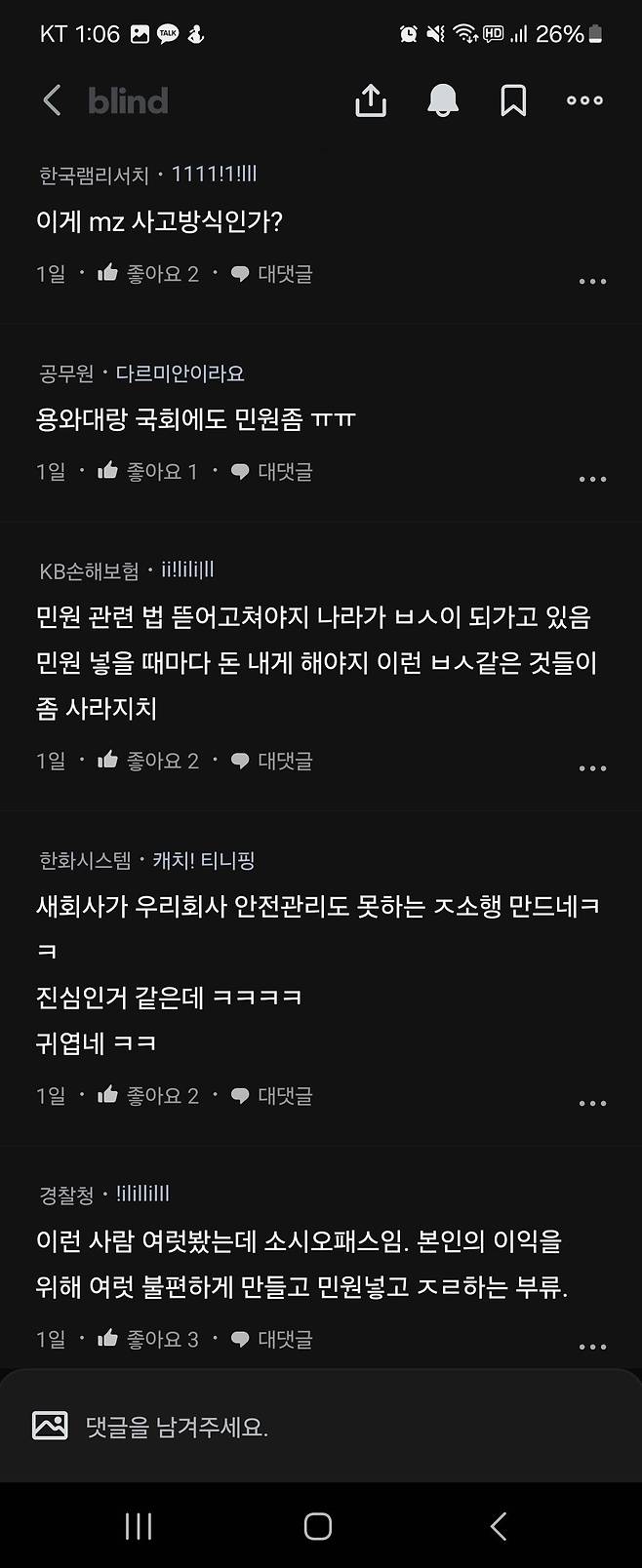 1000006193.jpg 불꽃 축제때문에 한화 고소 가능할까?