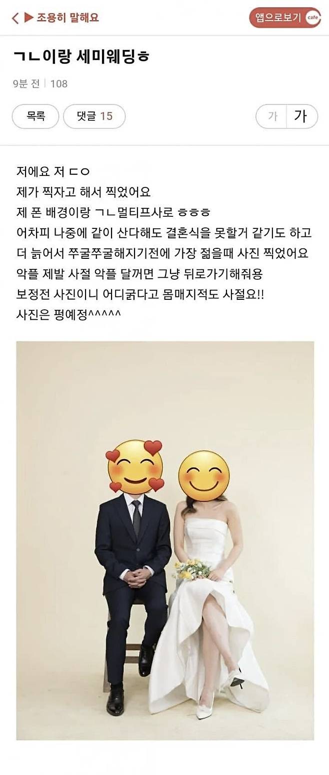 image.jpeg 불륜카페 상간남녀 세미웨딩 근황 ㄷㄷ..jpg