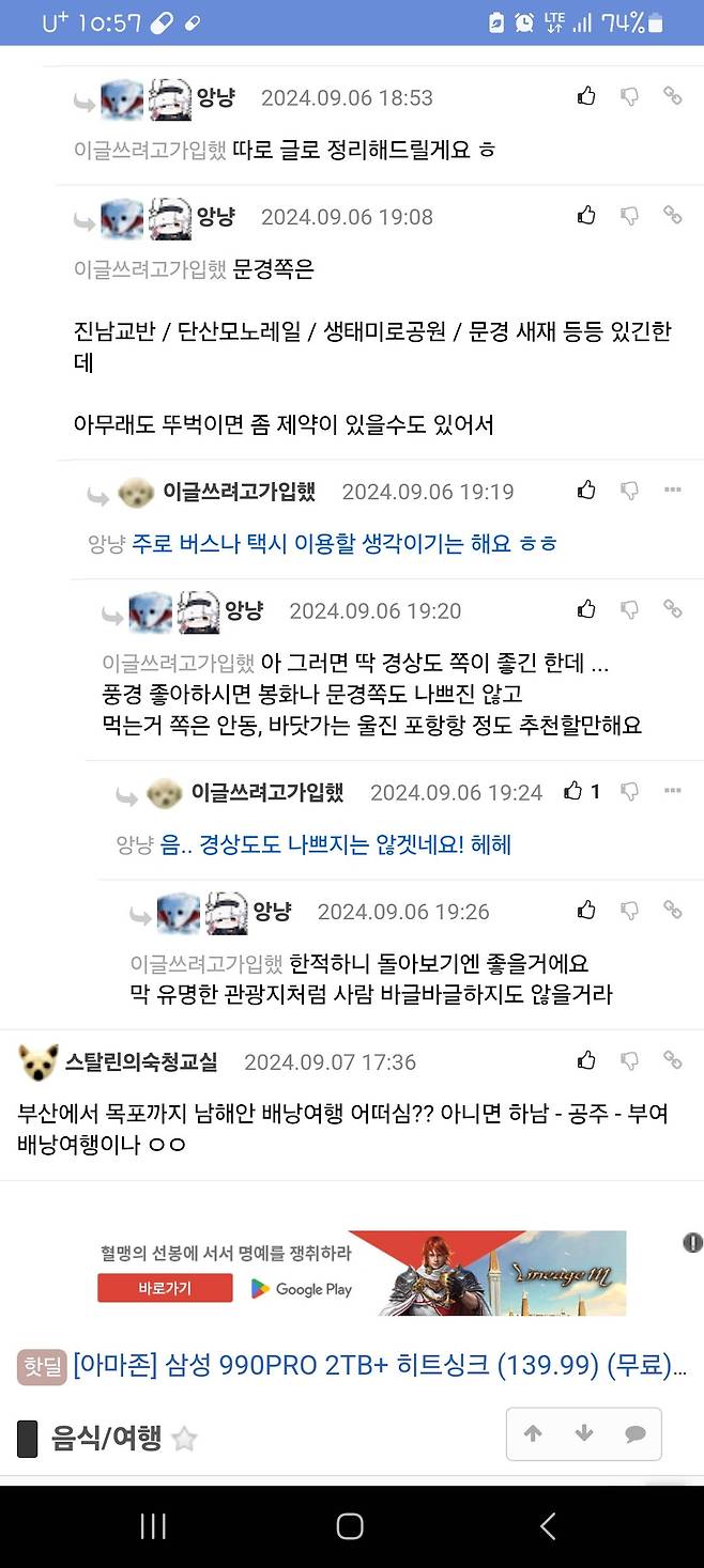 (후기) 98 여자 혼자 배낭 여행