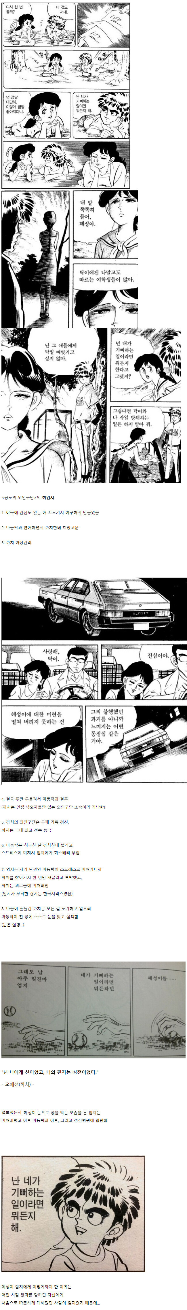 img/23/10/03/18af2cf9c4b2209d1.png 한국 만화 역사상 최악의 여주.jpg 한국 만화 역사상 최악의 여주.jpg