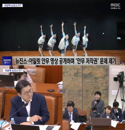 MBC 뉴스 화면 캡처