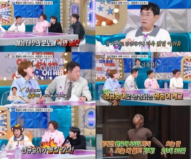 예능계의 전설 이경규가 드디어 43년 방송 경력 중 가장 분노했던 사건의 비하인드를 공개했다. 사진=MBC 제공