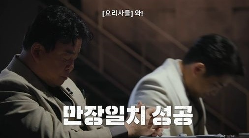 서바이벌 요리 예능 ‘흑백요리사:요리 계급 전쟁’ [넷플릭스 제공]